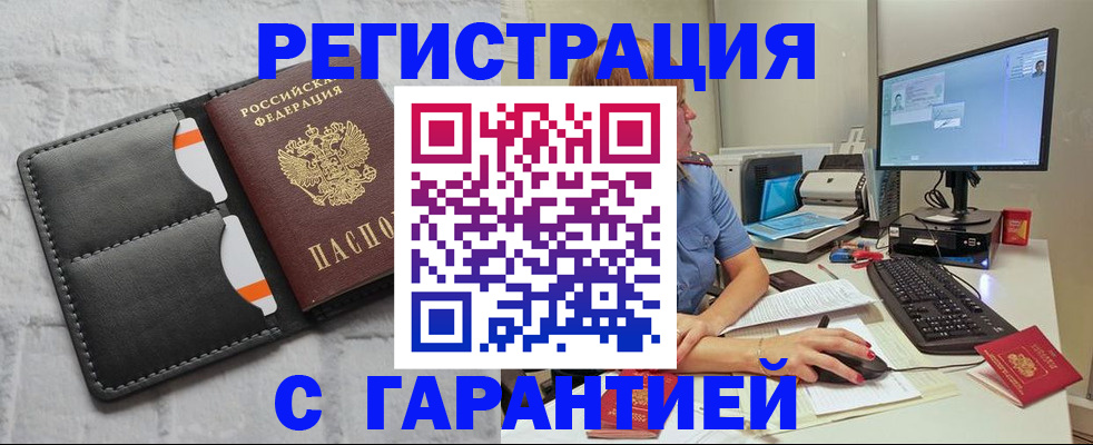 прописка в квартире в Ставрополе