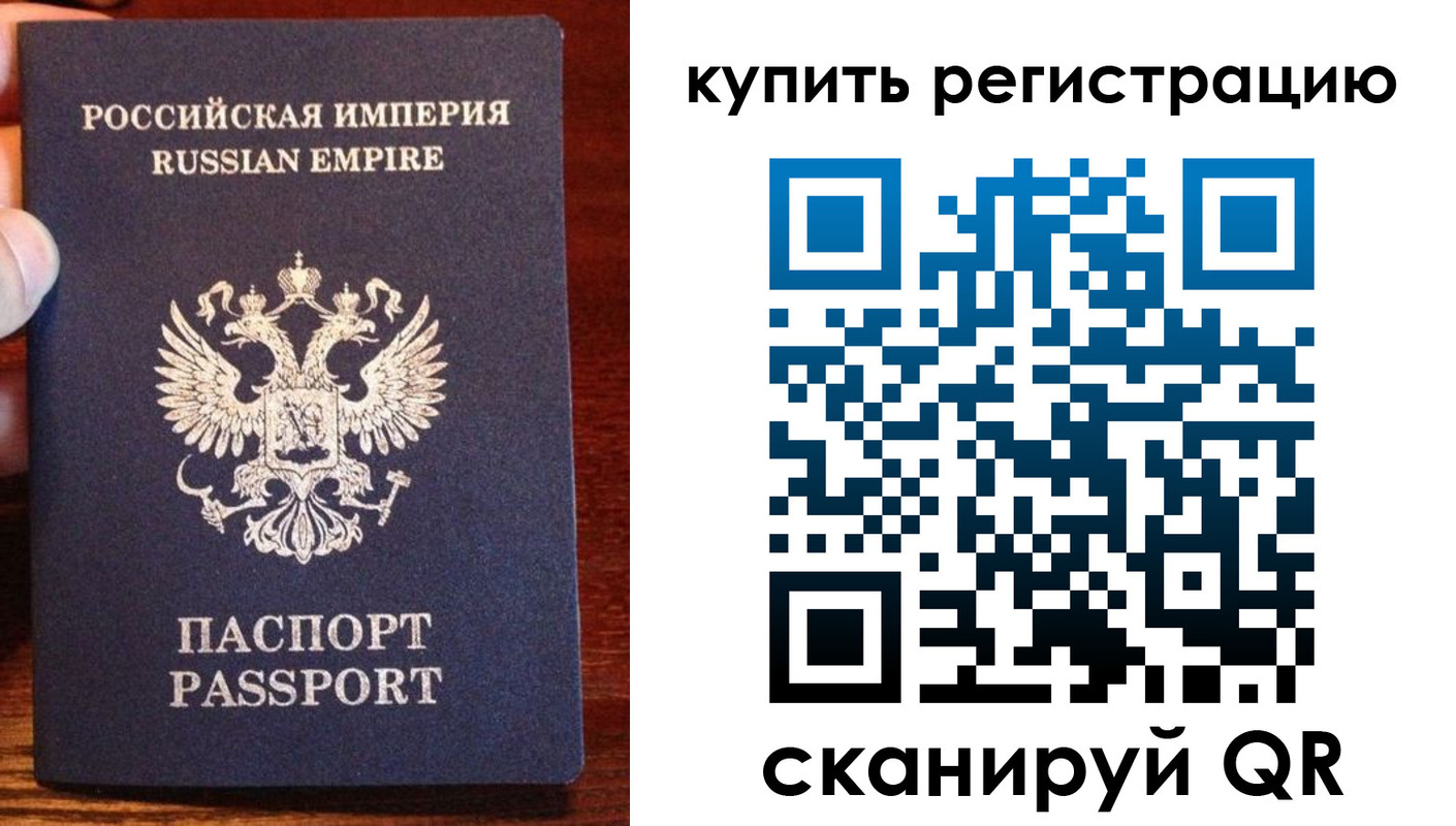 временная регистрация собственник в Ставрополе