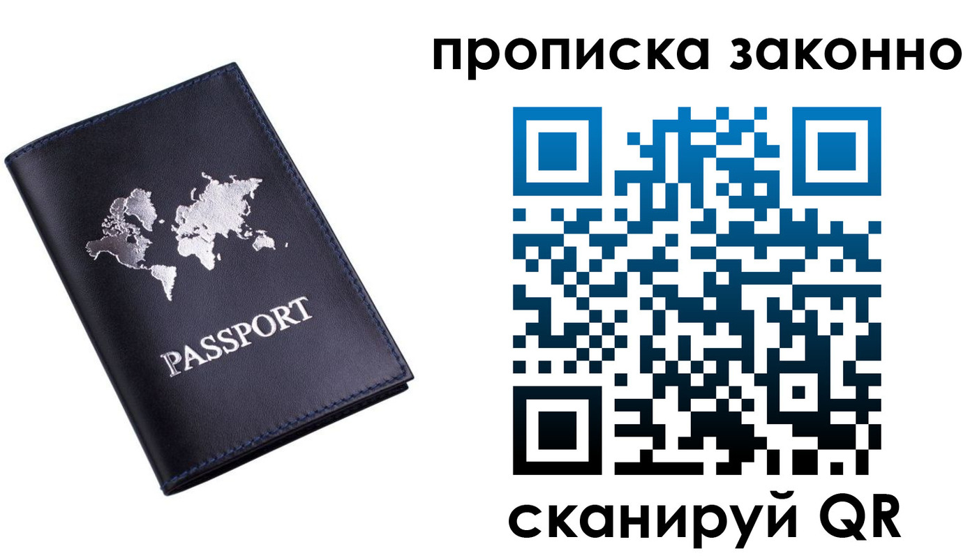 найти адрес прописки в Ставрополе
