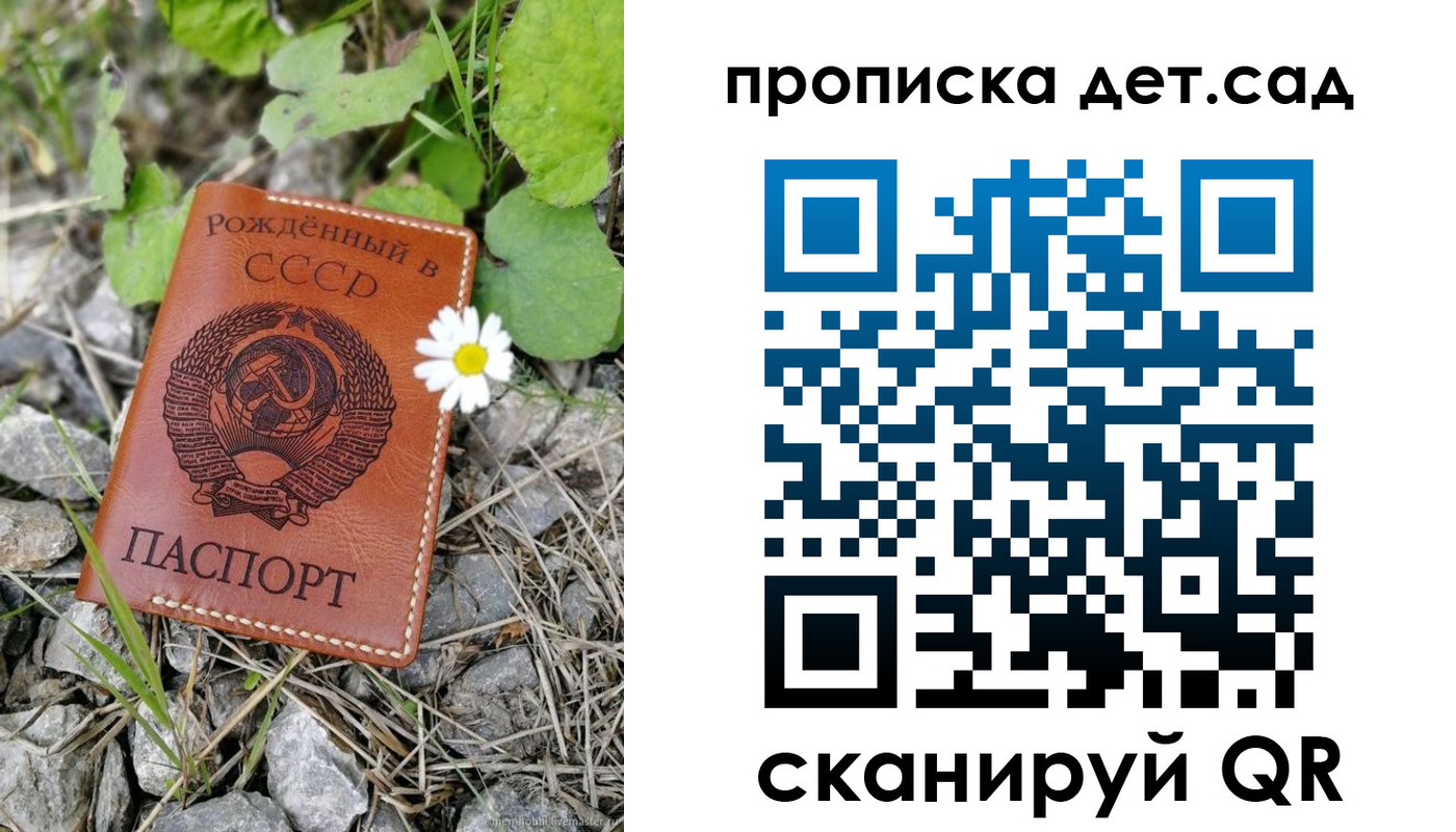 временная прописка в Ставрополе