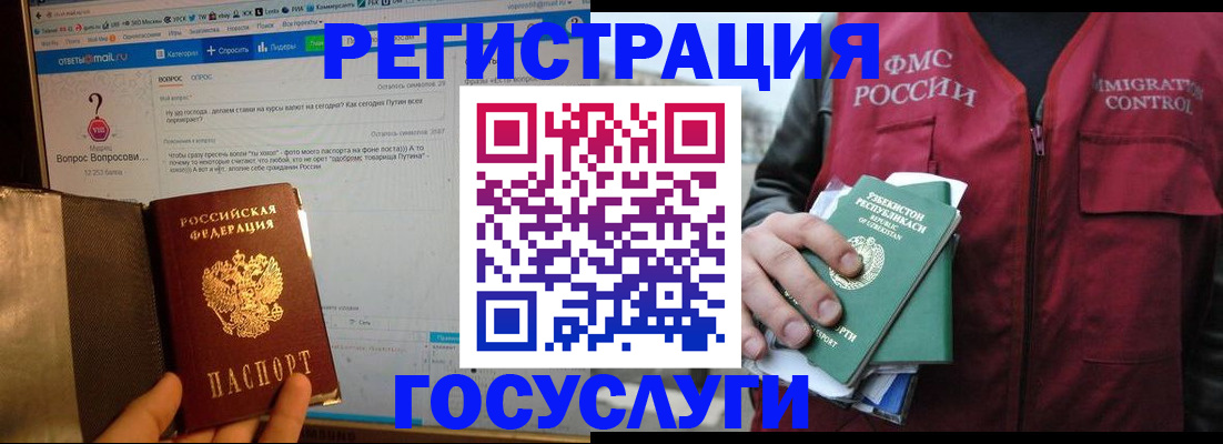прописка законно в Ставрополе