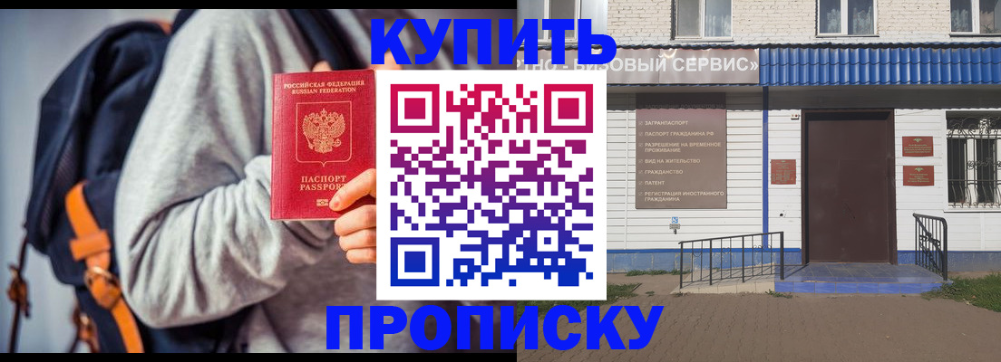 временная регистрация адрес в Ставрополе