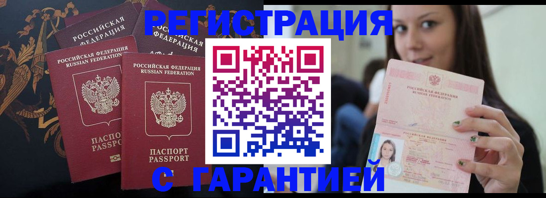 пропишу в квартире в Ставрополе