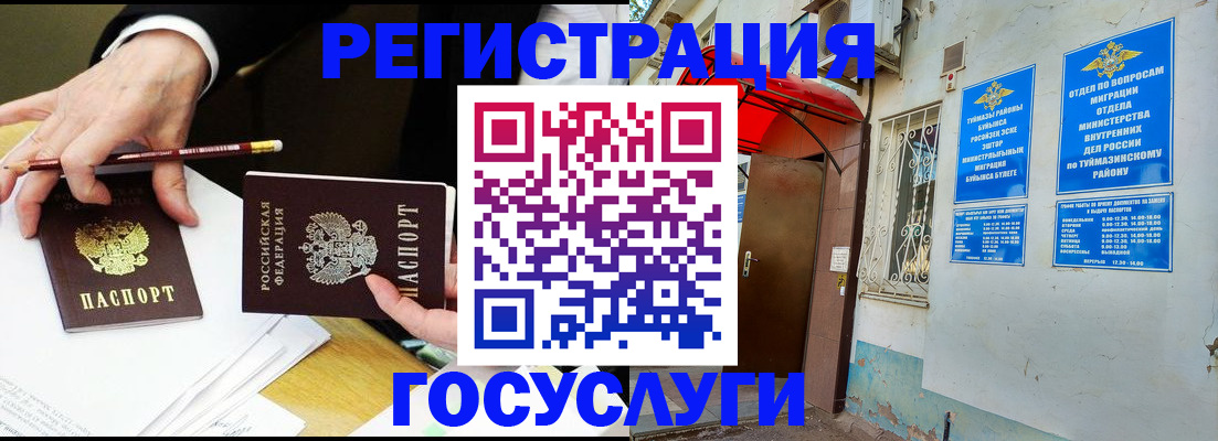 временная регистрация гарантия в Ставрополе