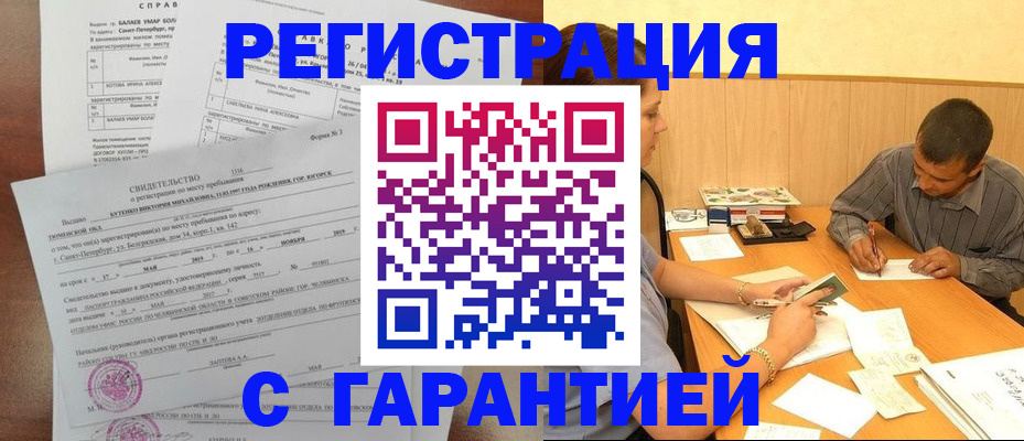 прописка в квартире в Ставрополе