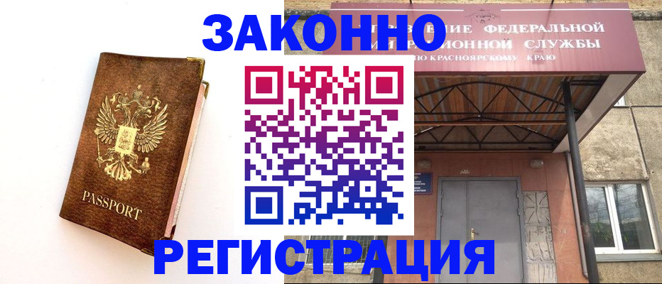 прописка для кредита в Ставрополе