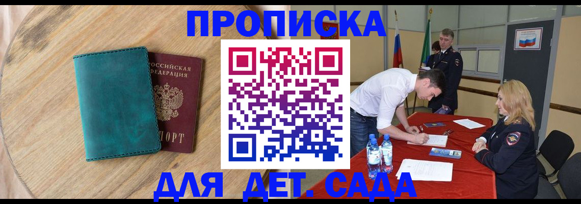 прописка в квартире в Ставрополе