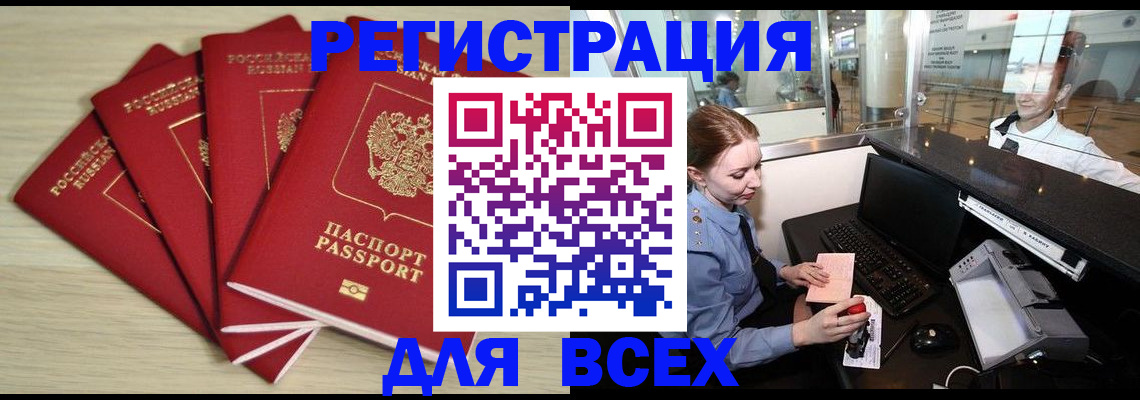 временная регистрация гарантия в Ставрополе